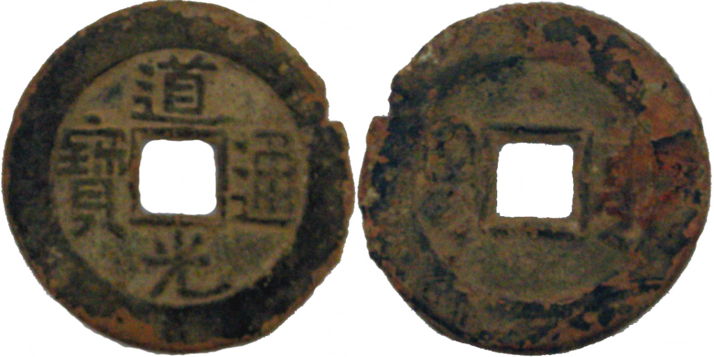 Items 1 Qing dynasty Chinese cash coin