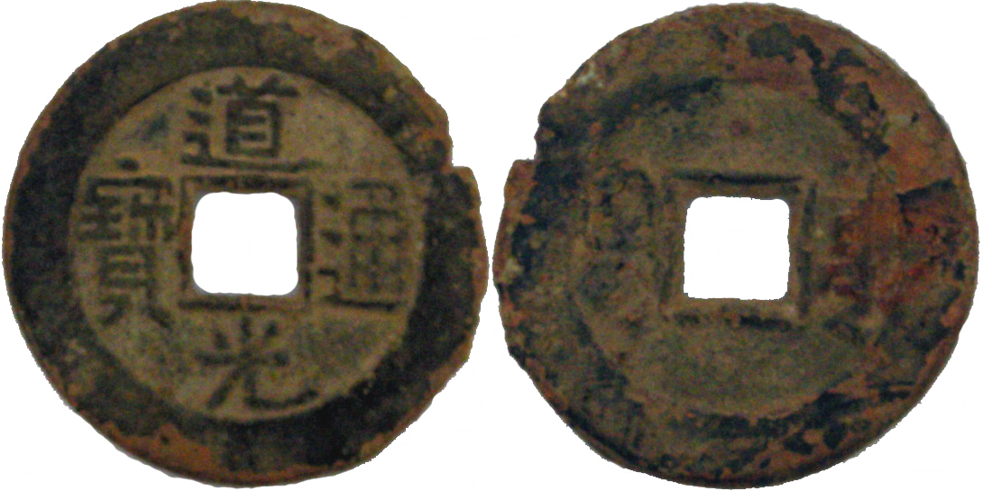 Qing dynasty Chinese cash coin