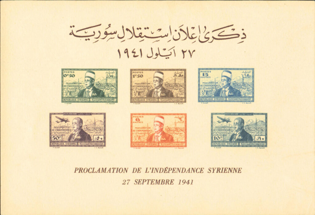 Postage stamp collection