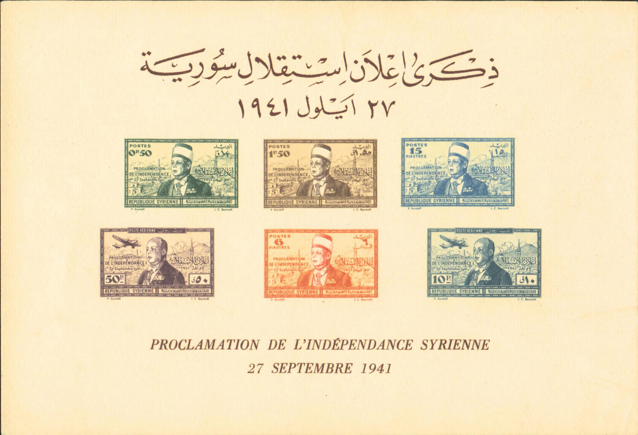 Postage stamp collection