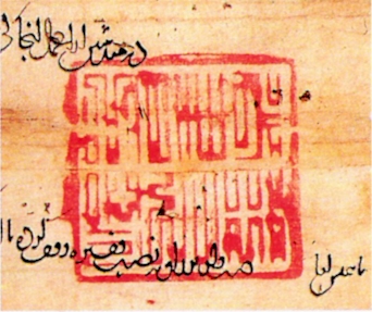 Ottoman Firman with Sultan's Tughra (17th–19th century)
